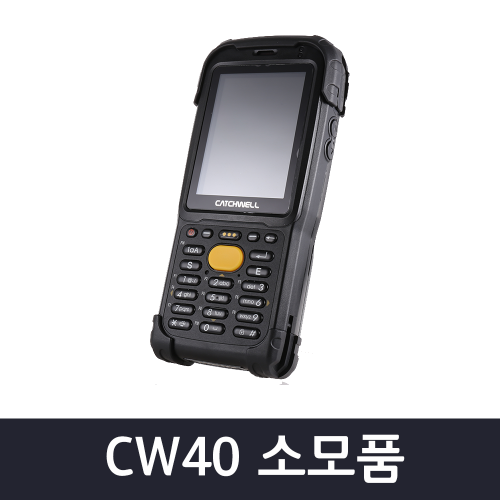 PDA CW40 소모품