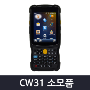 PDA CW31 소모품