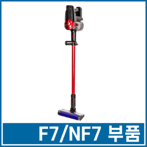 F7/NF7 부품