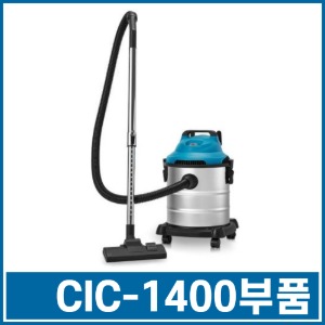 CIC-1400 부품